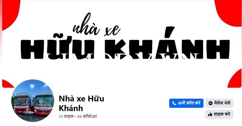 Nhà xe Hữu Khánh: Số điện thoại đặt vé Gia Nghĩa Đắk Nông đi TPHCM